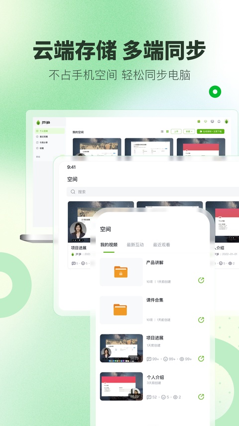 截图3